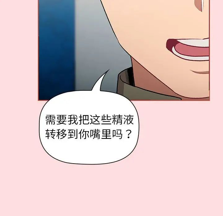 分组换换爱第121話