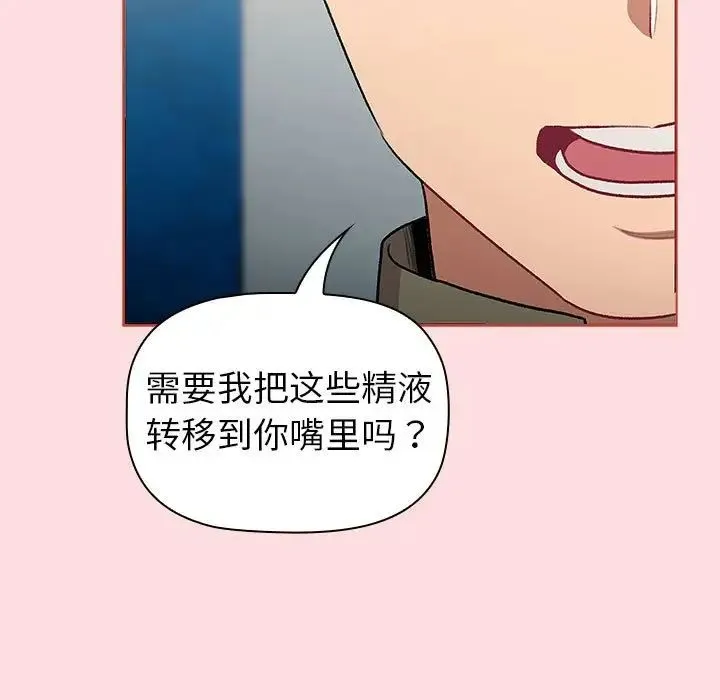 分组换换爱-第121話 - 图片 131
