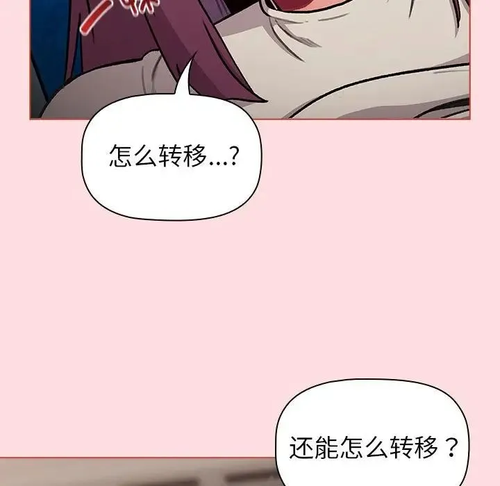 分组换换爱-第121話 - 图片 133