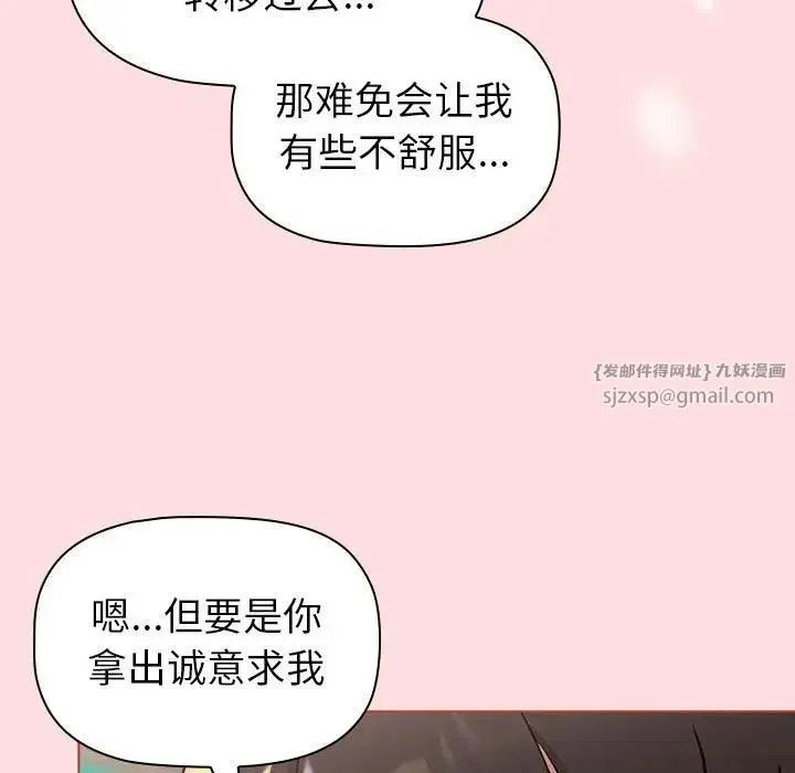 分组换换爱-第121話 - 图片 137