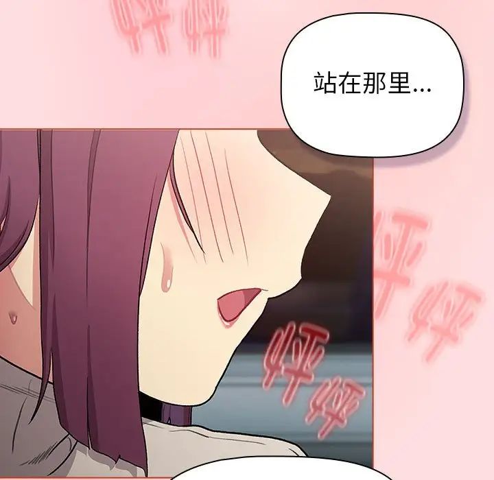 分组换换爱第121話