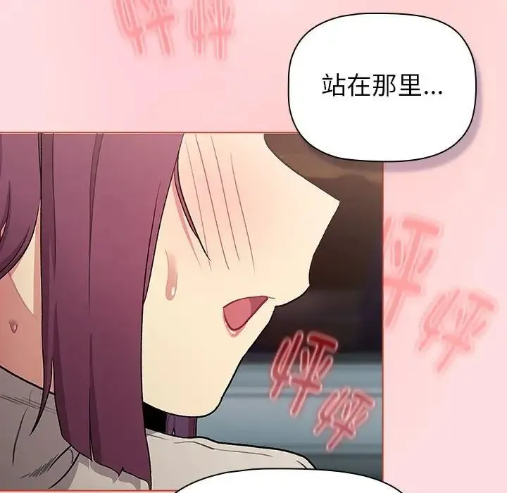 分組換換愛第121話
