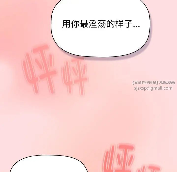 分组换换爱第121話