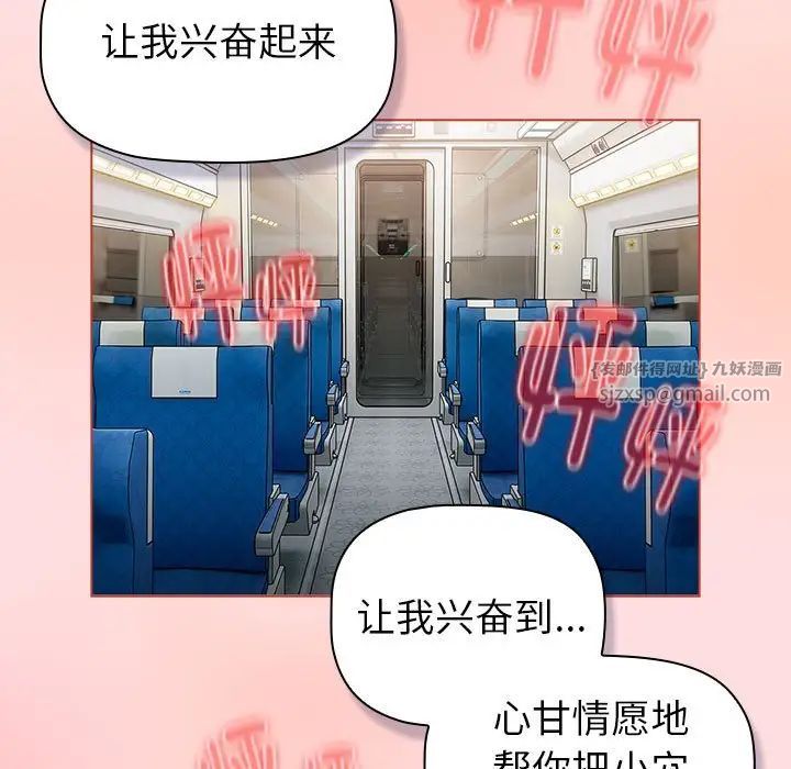 分组换换爱第121話