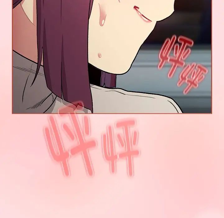 分组换换爱第121話