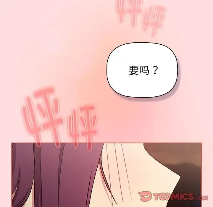 分组换换爱-第121話 - 图片 148