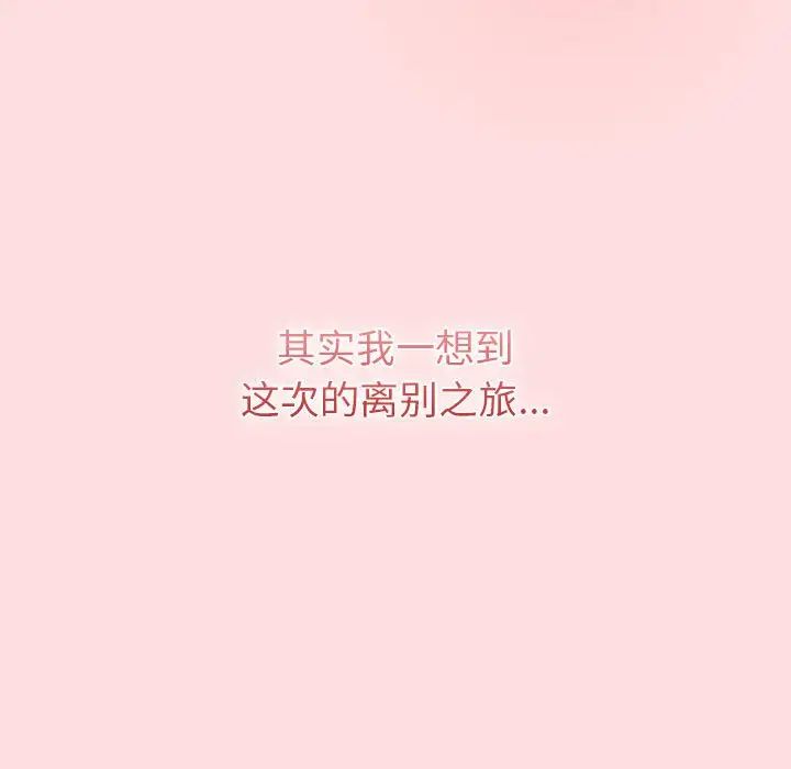 分组换换爱第121話