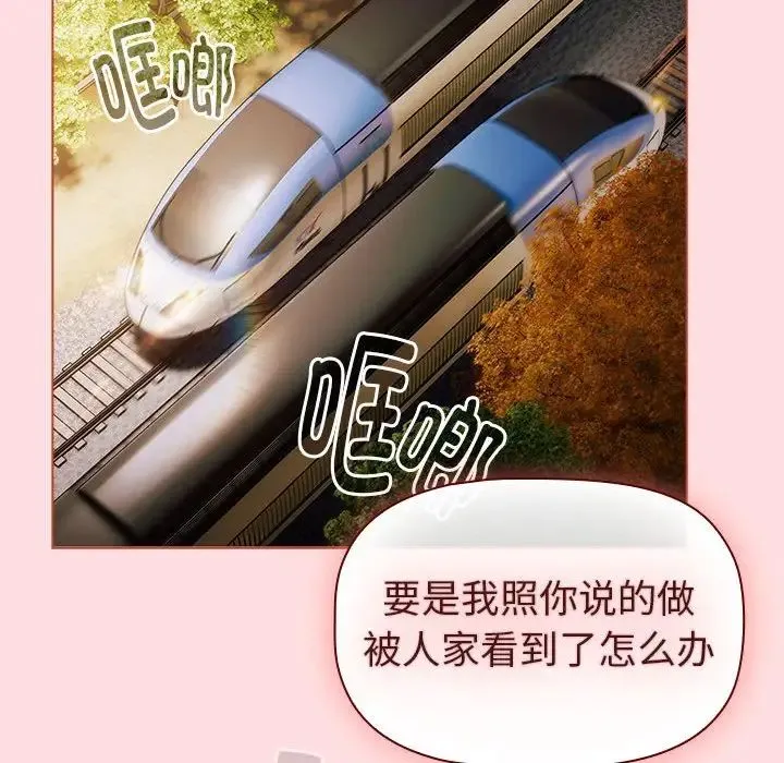 分组换换爱-第121話 - 图片 154