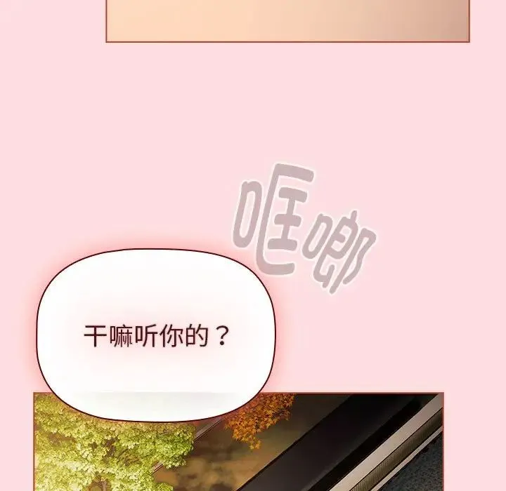 分组换换爱-第121話 - 图片 153
