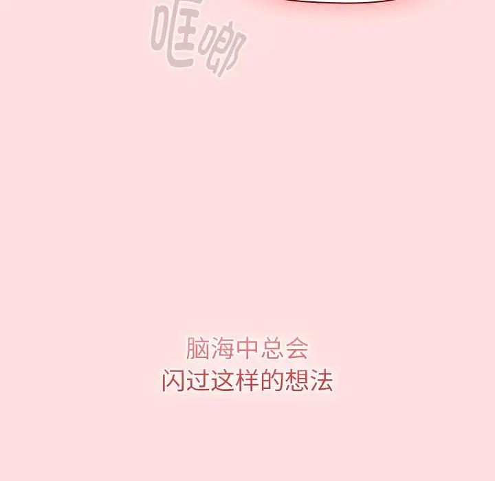 分组换换爱第121話