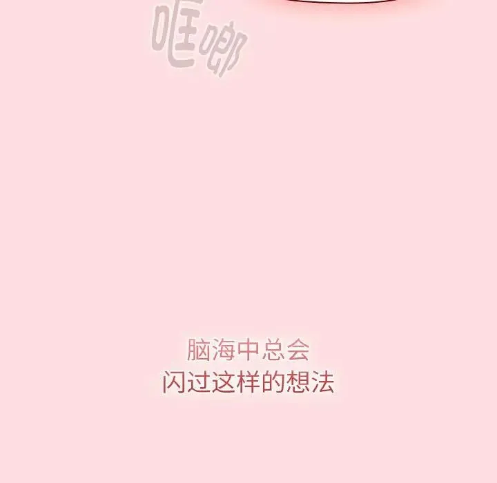 分组换换爱-第121話 - 图片 155
