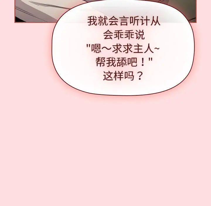 分组换换爱第121話