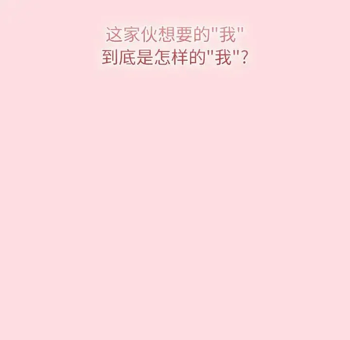 分組換換愛第121話