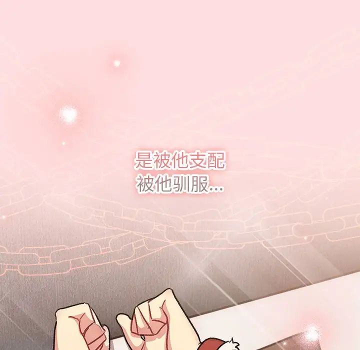 分组换换爱第121話