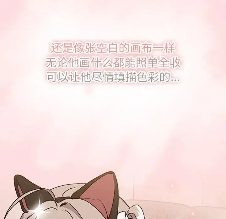 分組換換愛第121話
