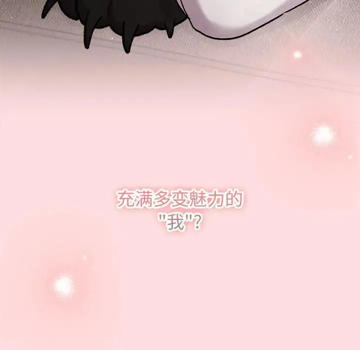分组换换爱-第121話 - 图片 170