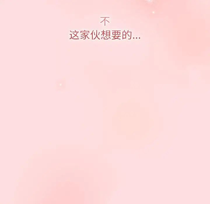 分组换换爱第121話