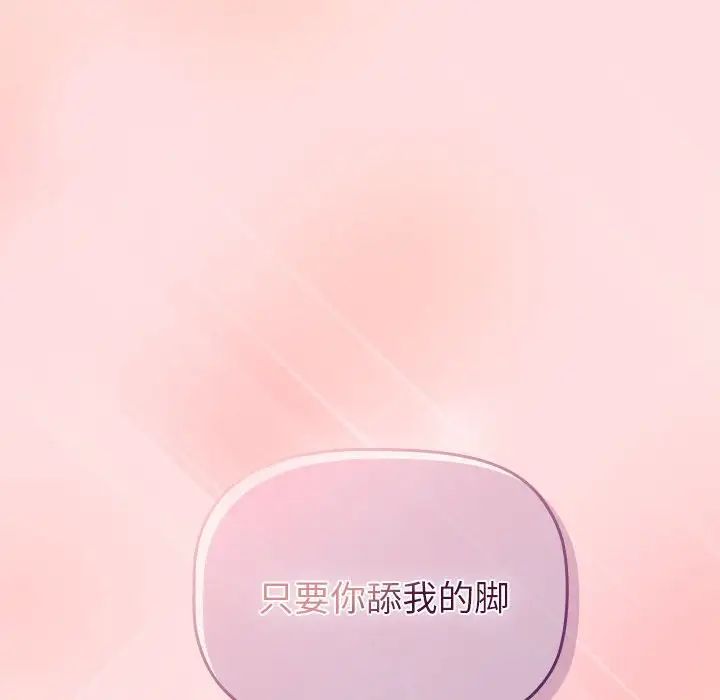 分组换换爱第121話