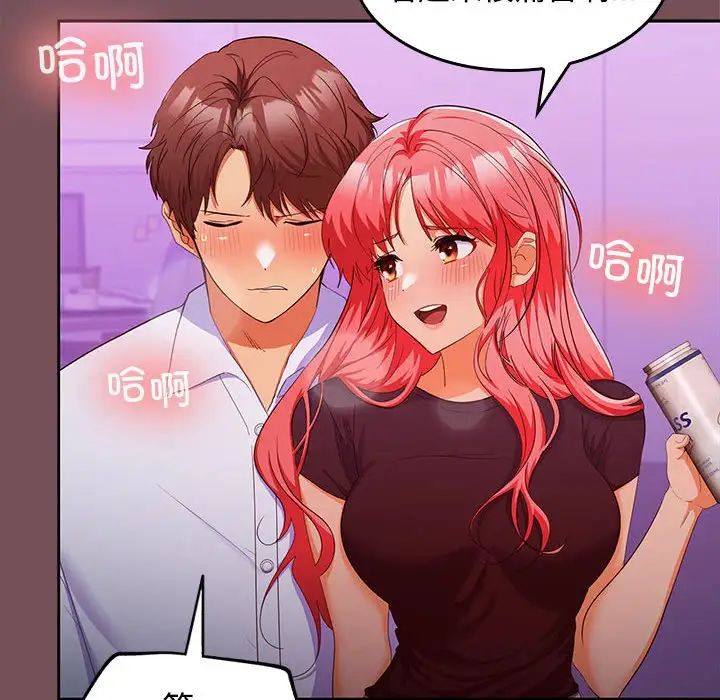 在公司偷偷爱第15話