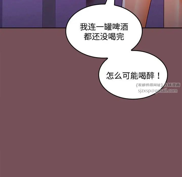在公司偷偷爱第15話