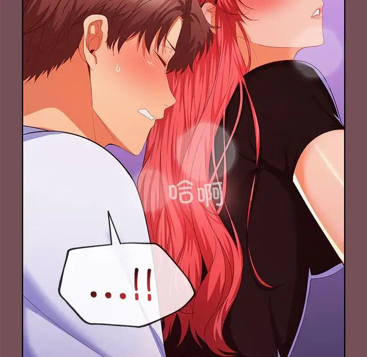 在公司偷偷爱第15話