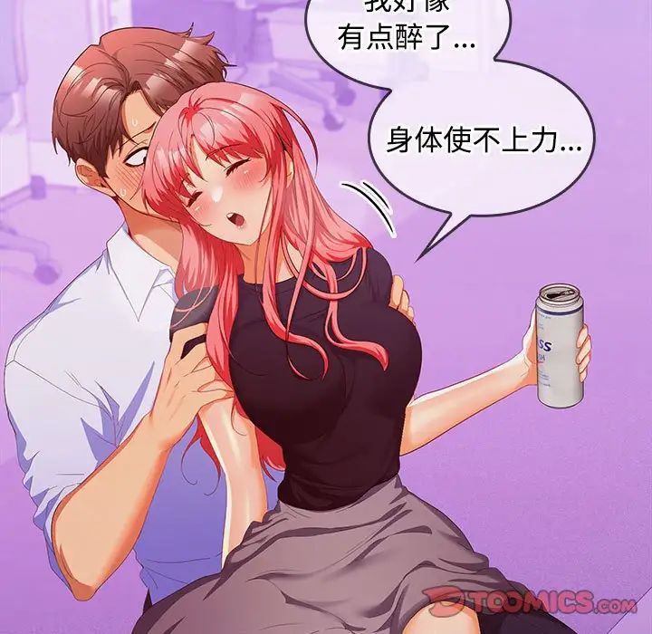 在公司偷偷爱第15話