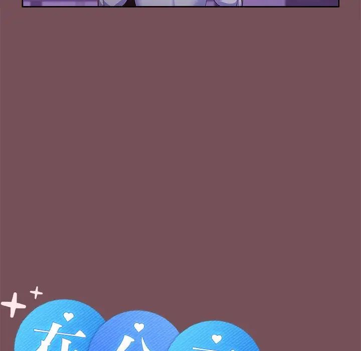 在公司偷偷爱第15話