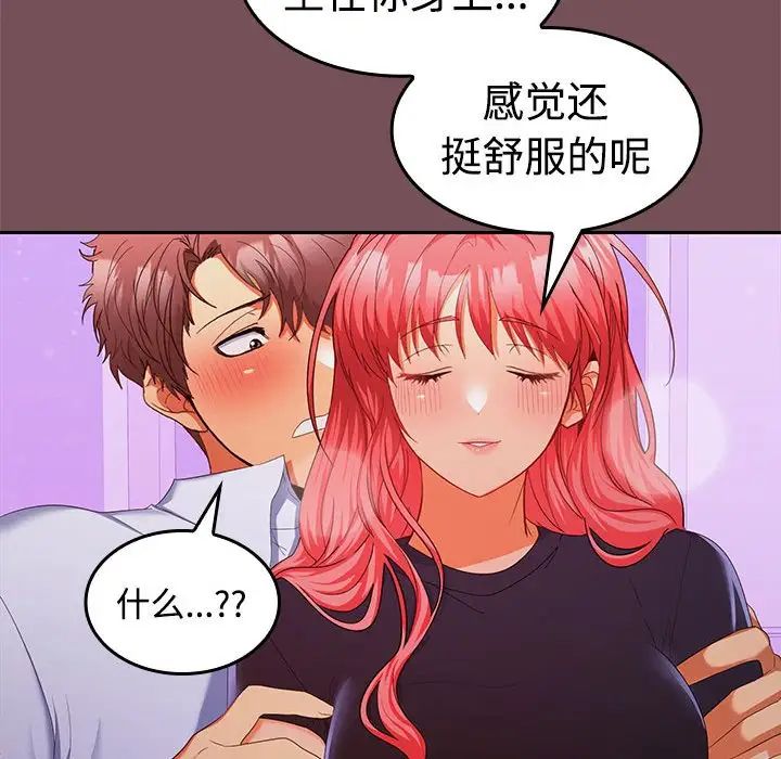 在公司偷偷爱第15話