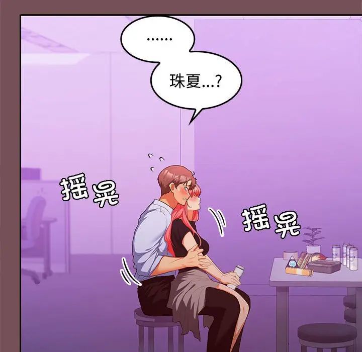 在公司偷偷爱第15話