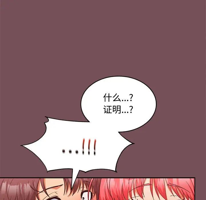 在公司偷偷爱第15話