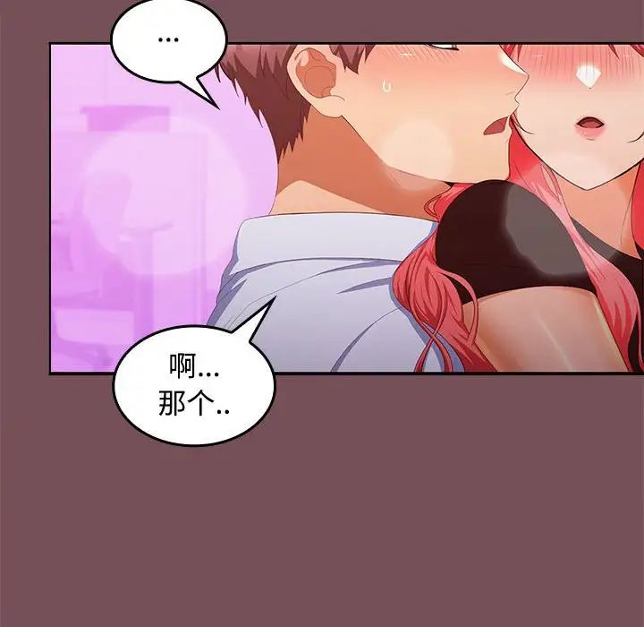 在公司偷偷爱第15話