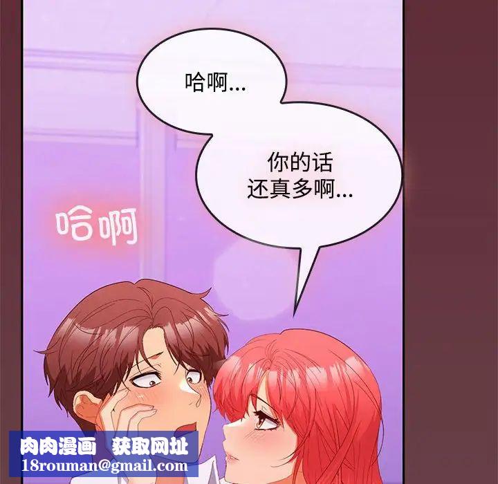 在公司偷偷爱第15話