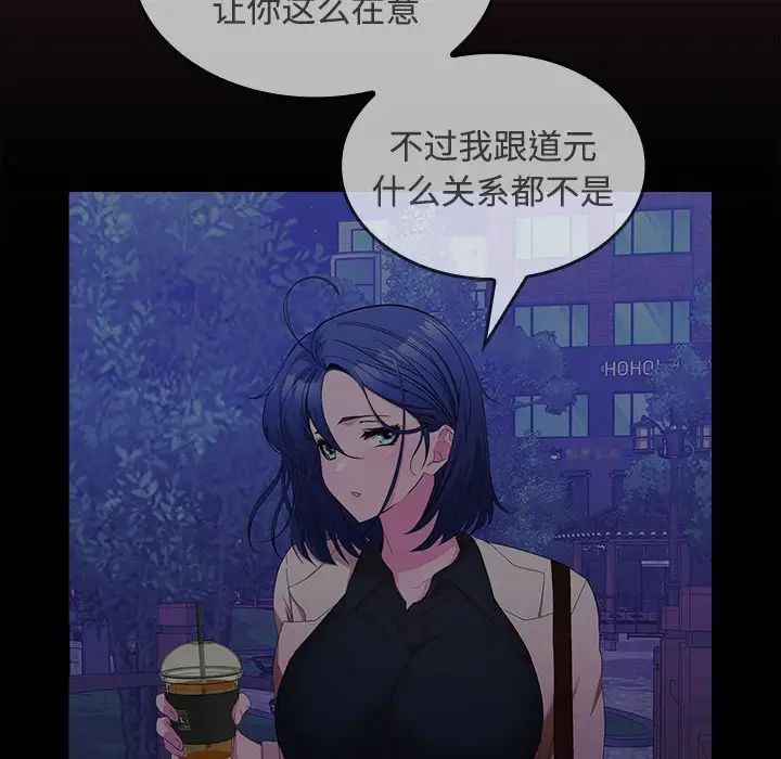 在公司偷偷爱第15話