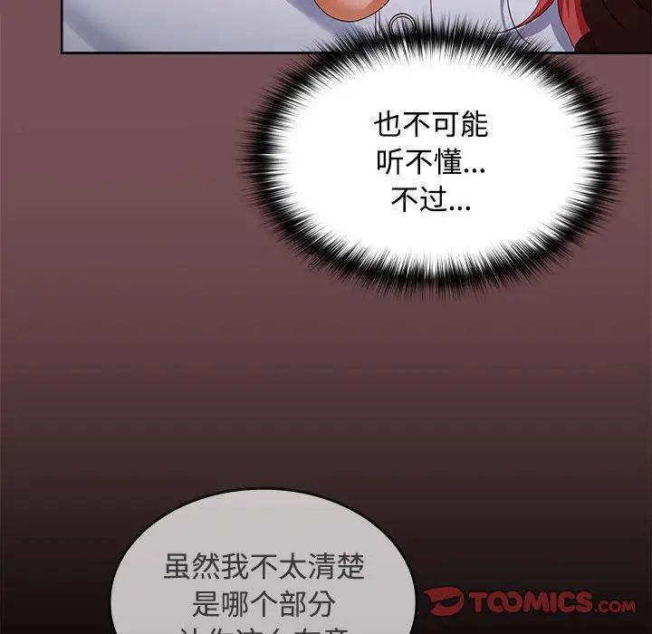 在公司偷偷爱第15話