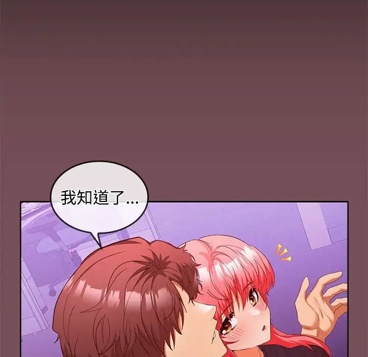 在公司偷偷爱第15話