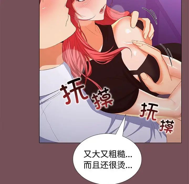 在公司偷偷爱第15話