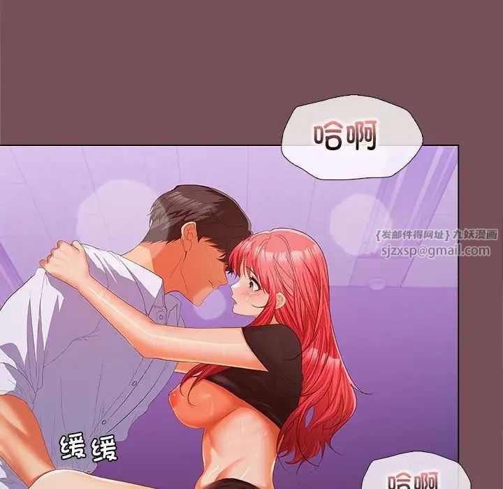 在公司偷偷爱第15話