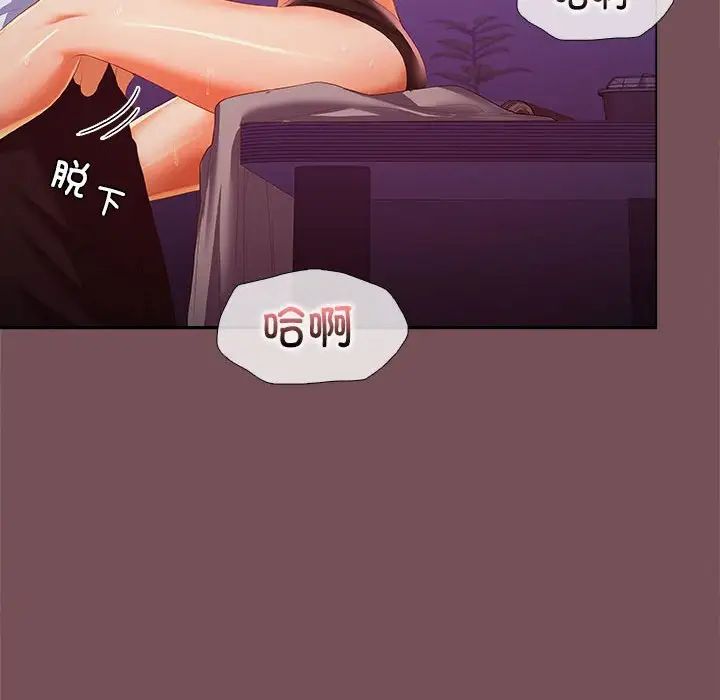 在公司偷偷爱第15話