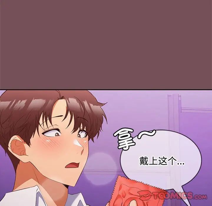 在公司偷偷爱第15話