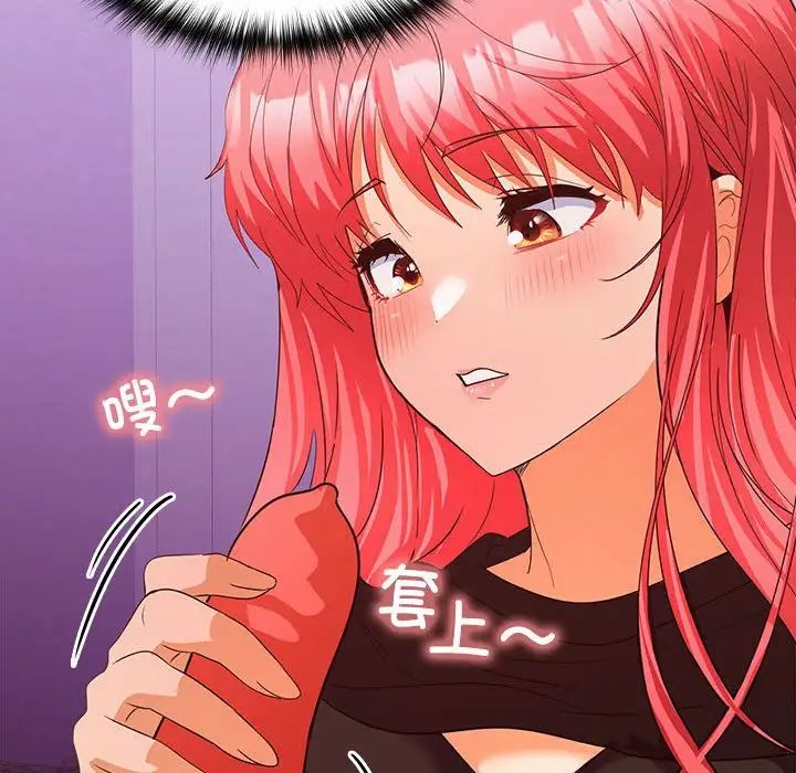 在公司偷偷爱第15話