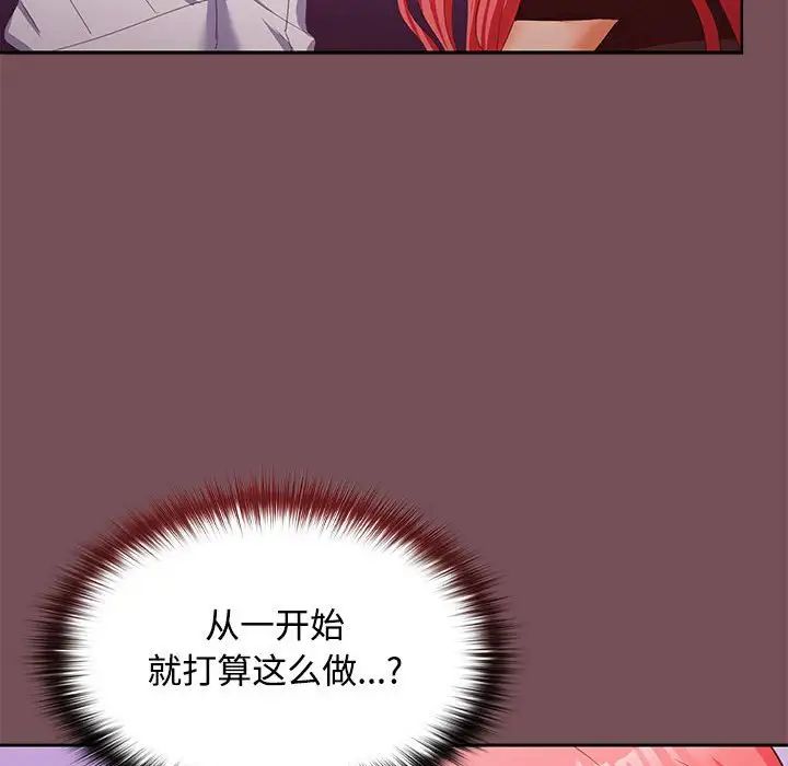 在公司偷偷爱第15話