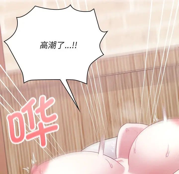 这公司归我了第14話