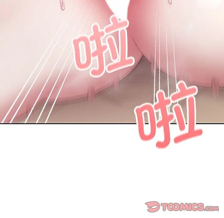 这公司归我了第14話