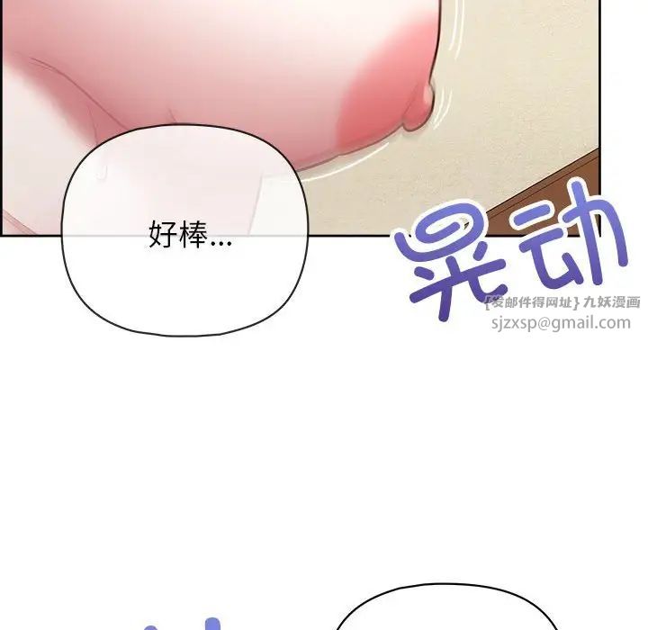 这公司归我了第14話