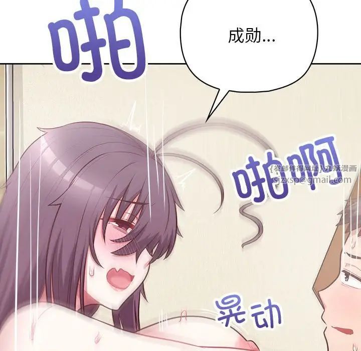 这公司归我了第14話