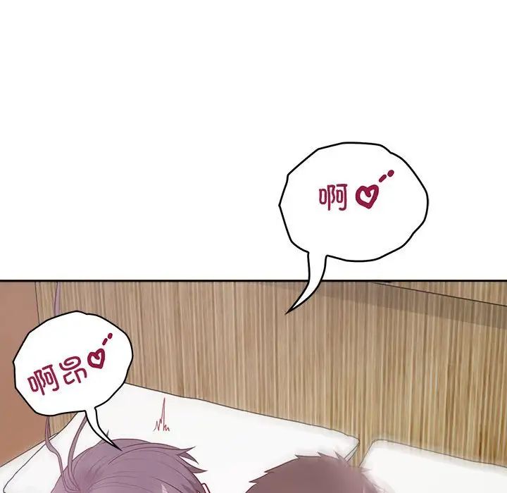 这公司归我了第14話