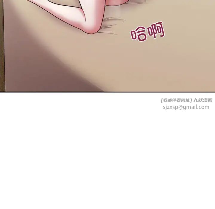 这公司归我了第14話