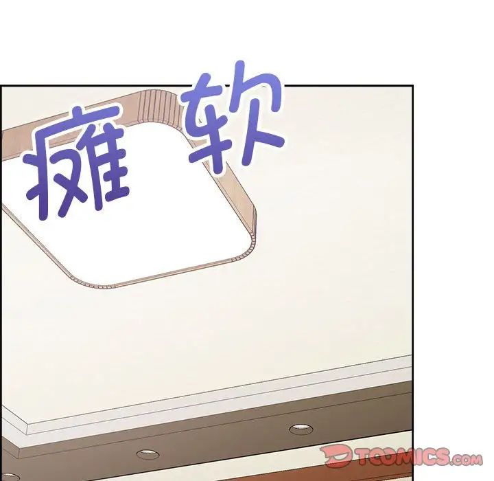 这公司归我了第14話