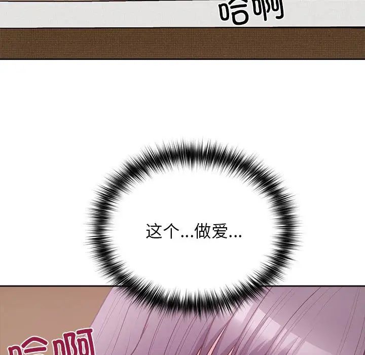 这公司归我了第14話