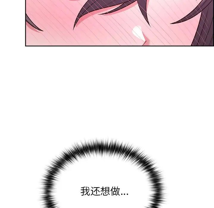 这公司归我了第14話